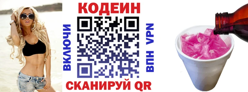 Codein Purple Drank Балтийск