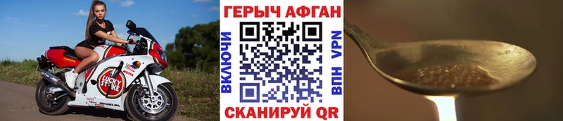 Купить закладки  Балтийск  Героин афганец 