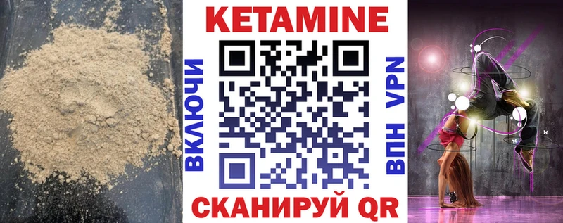 КЕТАМИН VHQ  Купить  Балтийск 