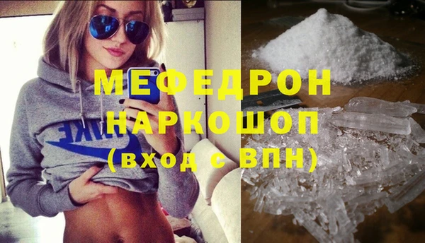мяу мяу кристалл Билибино