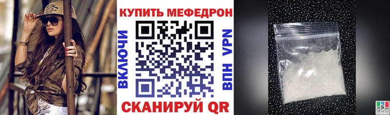 Мефедрон 4 MMC  Купить закладки  Балтийск 