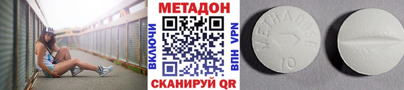 Купить  Балтийск  Метадон кристалл 