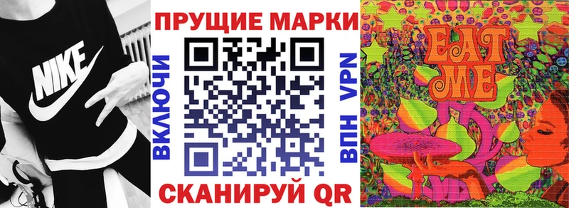 Марки NBOMe 1,8мг Балтийск